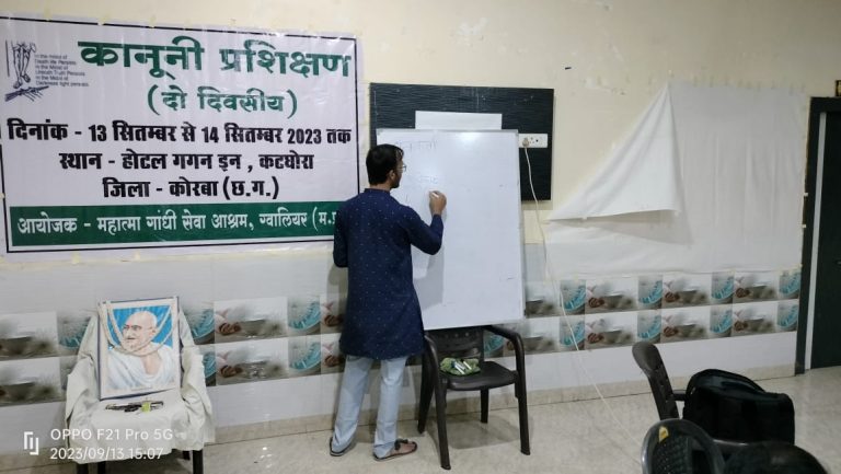 एकता परिषद छत्तीसगढ़ और महात्मा गांधी सेवा आश्रम ग्वालियर मध्य प्रदेश के संयुक्त तत्वाधान में वन अधिकार कानून के दो दिवसीय प्रशिक्षण का शुरुआत कटघोरा के गगन इन होटल में