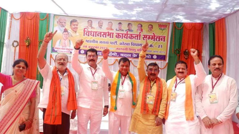 कोरबा के दिग्गजों की उपस्थिति में हुआ भाजपा का विधानसभा स्तरीय कार्यकर्ता सम्मेलन