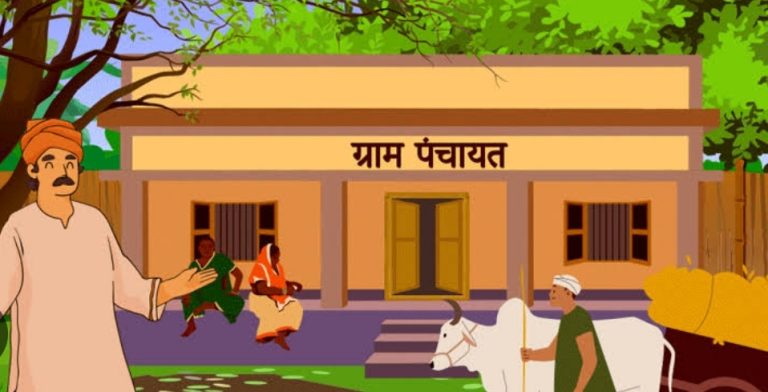 ग्राम पंचायतों को मूलभूत की राशि नही मिलने से सरपंचों में नाराजगी, गांवों में लगा मूलभूत समस्याओं का अंबार