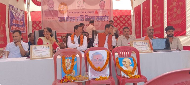 पसान :: सुशासन दिवस के रूप मे मनाई गई पूर्व प्रधानमंत्री स्व अटल बिहारी वाजपेयी की जयंती ,धान खरीदी केंद्र में  आयोजित समारोह में किया गया बोनस का वितरण ,