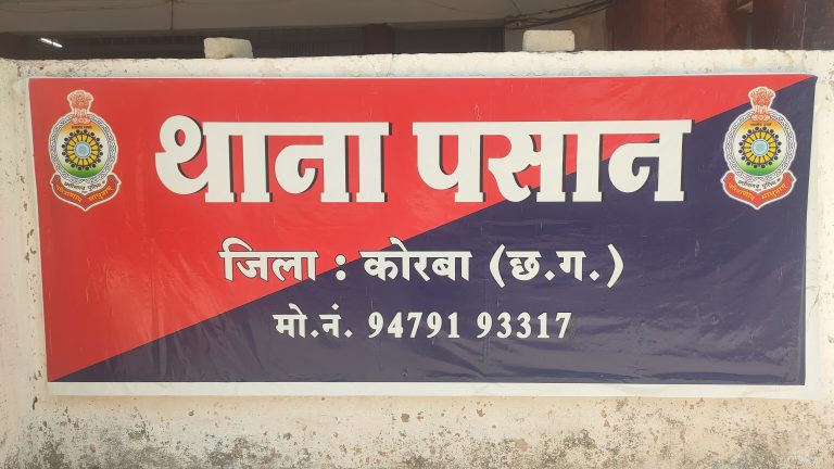 पसान :  महिलाओं ने जूनियर इंजीनियर विद्युत के विरुद्ध थाने में की शिकायत ,