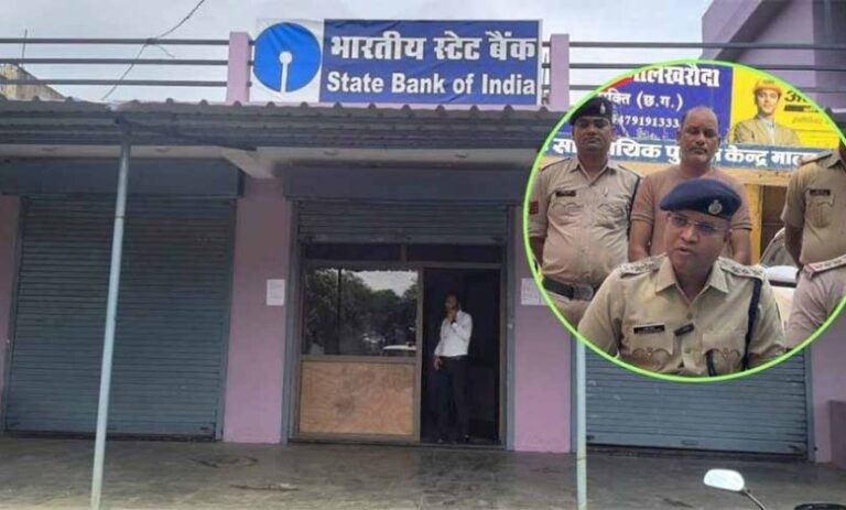 फर्जी एसबीआई बैंक का संचालन करने वाले मास्टरमाइंड को पुलिस ने गिरफ्तार