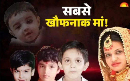 साइको किलर पूनम को प्रोडक्शन वारंट पर लेगी बरोदा पुलिस, 4 बच्चों की पानी में डुबोकर की थी हत्या; खौफनाक है पूरा मामला