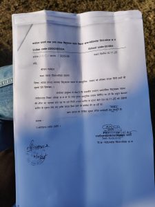 स्थगन आदेश 