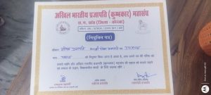 प्रमाण पत्र