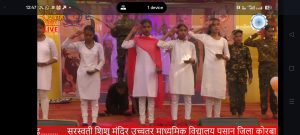 सरस्वती शिशु मंदिर पसान कार्यक्रम 