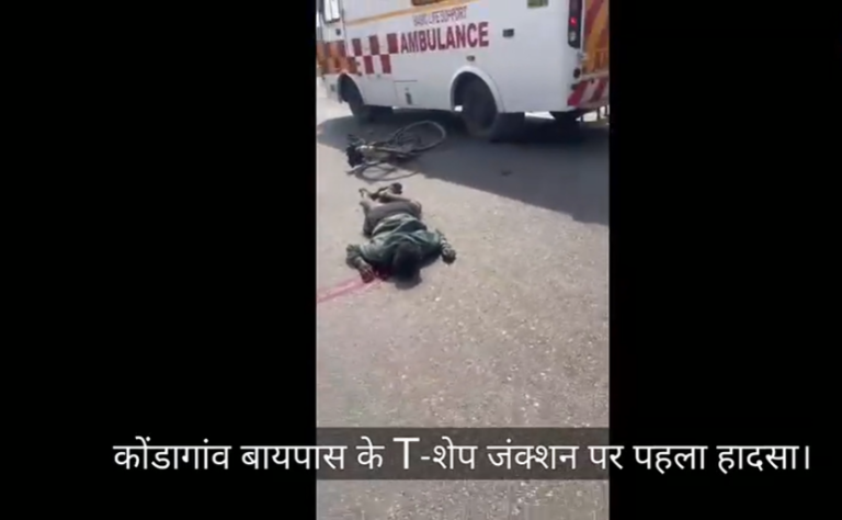 कोंडागांव: बायपास के T-शेप जंक्शन पर पहला हादसा, साइकिल सवार की मौके पर मौत