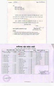 पवन केशरवानी महामंत्री