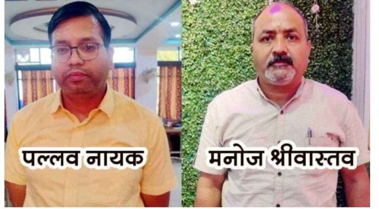 ACB की बड़ी कार्यवाही 50 हजार की रिश्वत लेते तत्कालीन प्रभारी रेंजर मनीष श्रीवास्तव और  रेंजर पल्लव नायक गिरफ्तार