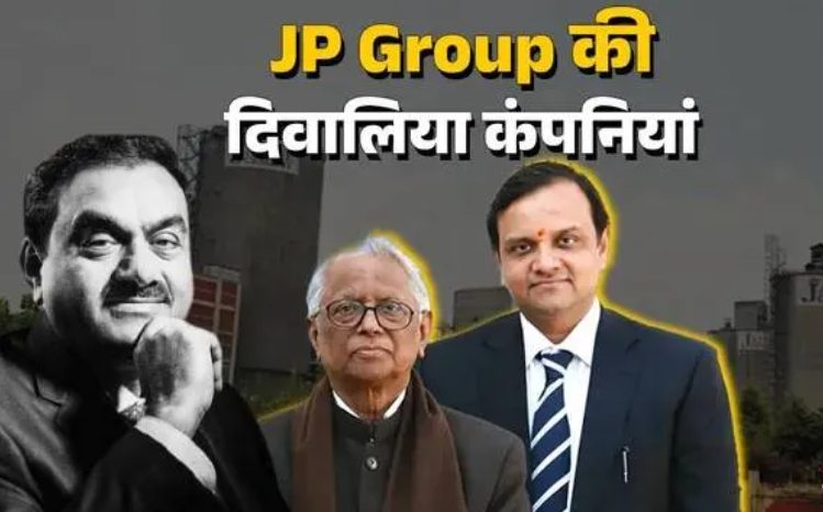 JP Associates गई अदाणी के हाथों में, लेकिन इसकी और कितनी कंपनियां दिवालिया होकर बिकने को तैयार; देखें लिस्ट
