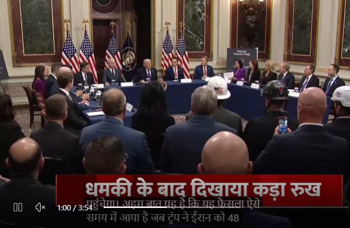 ईरान-अमेरिका तनाव से तेल बाजार में आग, ट्रंप के अल्टीमेटम ने बढ़ाई चिंता