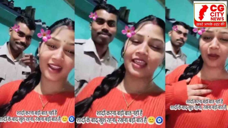 आई एम वेटिंग ब्रो! रील पर टोका तो आरक्षक ने यूजर को दिया बेखौफ जवाब, एक और आरक्षक का पत्नी संग वीडियो वायरल