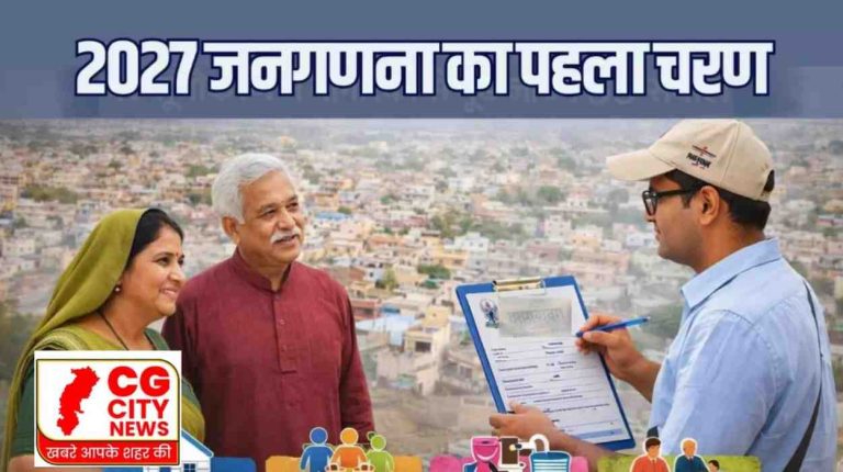 जनगणना 2027 का पहला चरण 1 मई से शुरू : 30 दिनों तक चलेगा मकान सूचीकरण, 16 अप्रैल से स्व-गणना का भी मिलेगा मौका