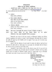 आंगनबाड़ी केंद्रों के समय में कटौती,